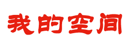 昌吉回族娱乐网